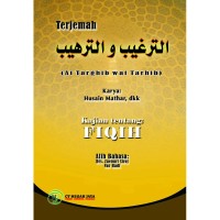 Image of At Trghib wat Tarhib